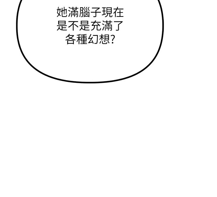 男人配額制第3話-男孩子別太晚回家