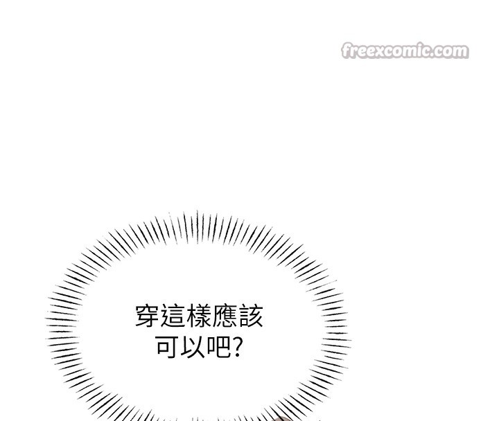 男人配额制第4話-SSR級男工讀生