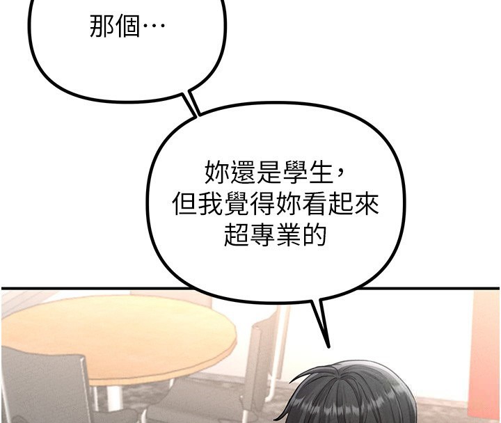 男人配額制第4話-SSR級男工讀生