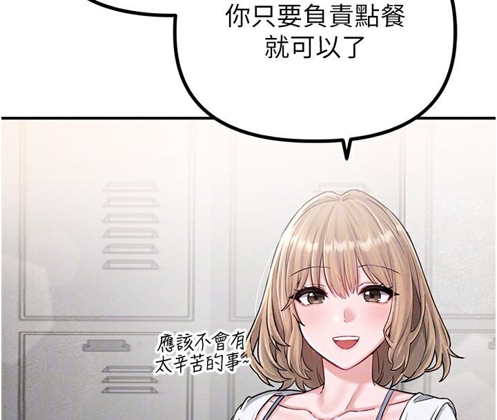 男人配额制第4話-SSR級男工讀生
