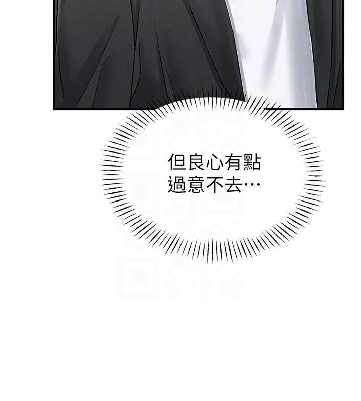 男人配額制第4話-SSR級男工讀生