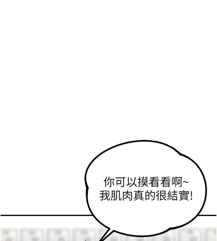 男人配額制第4話-SSR級男工讀生