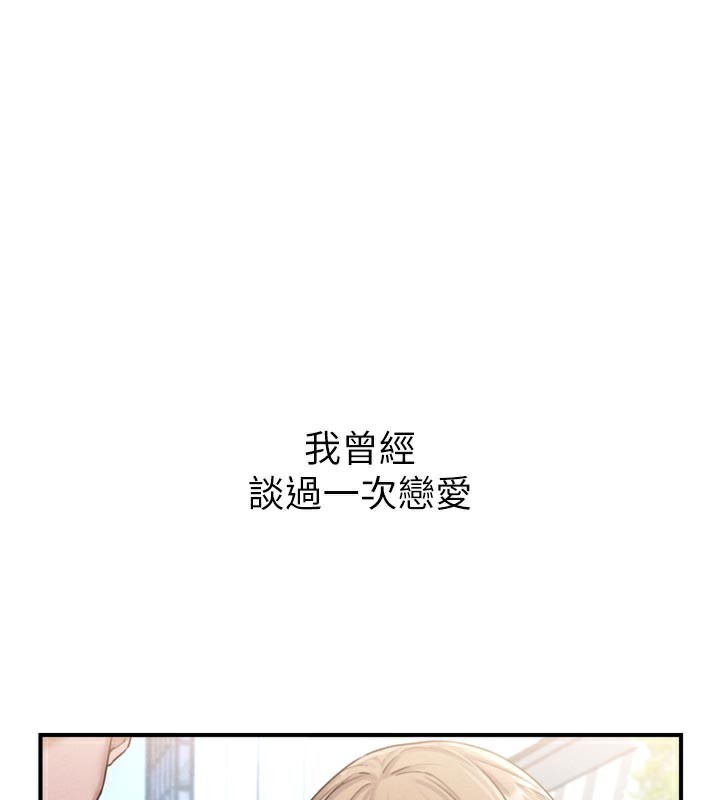 男人配额制第5話-面試結束，開始工作