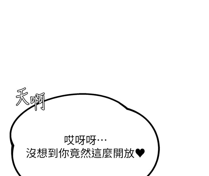 男人配額制第5話-面試結束，開始工作