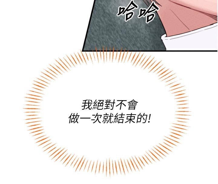 男人配额制第5話-面試結束，開始工作