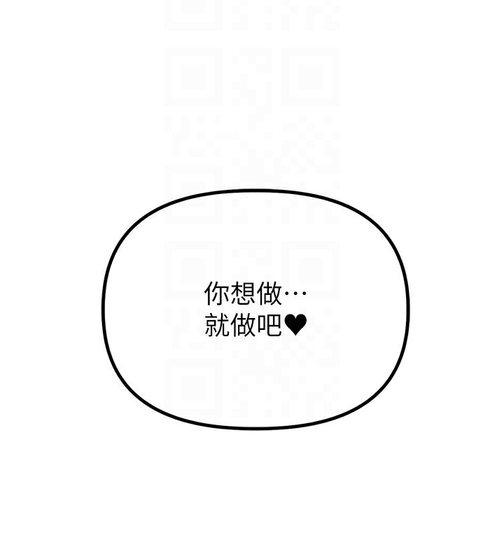 男人配額制第6話-我會努力幹活的!
