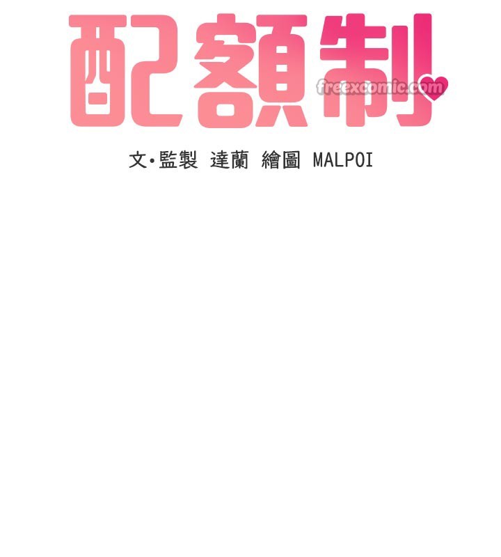 男人配額制第7話-最佳男狐狸精非我莫屬