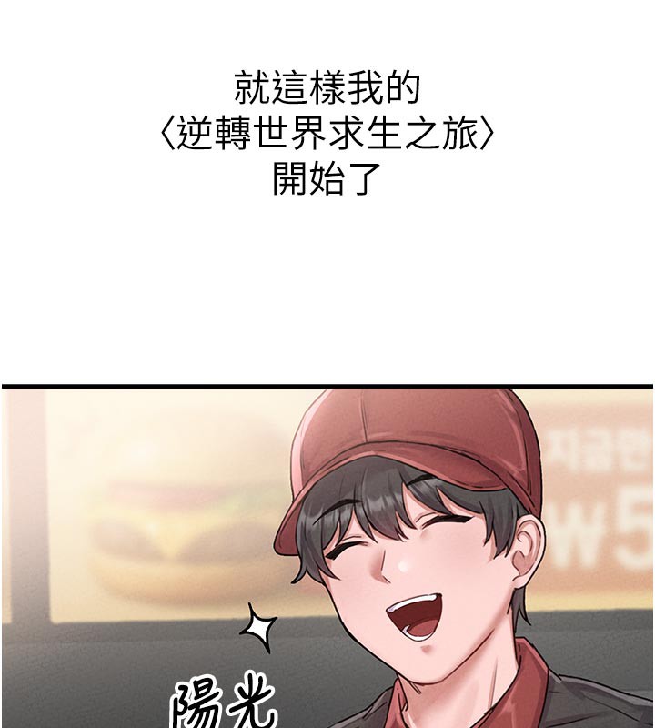 男人配額制第7話-最佳男狐狸精非我莫屬
