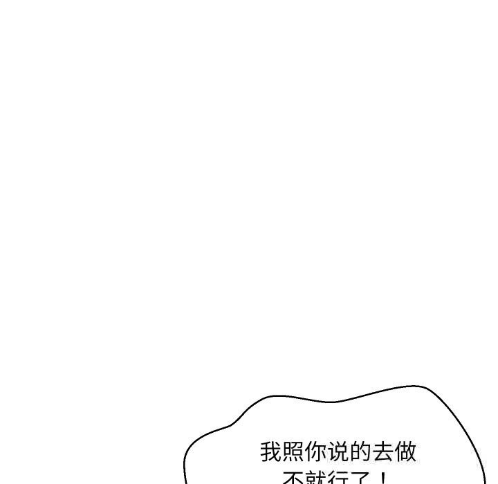 难缠姐妹偏要和我同居第55話
