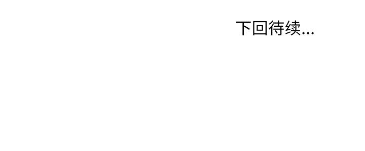 难缠姐妹偏要和我同居第55話