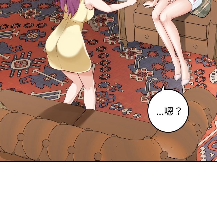极乐之神第54話