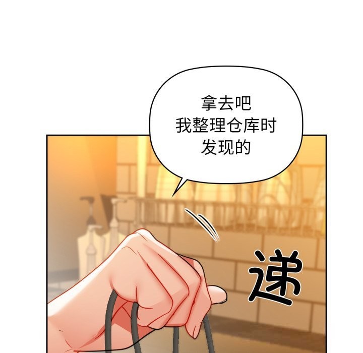 咖啡因第71話