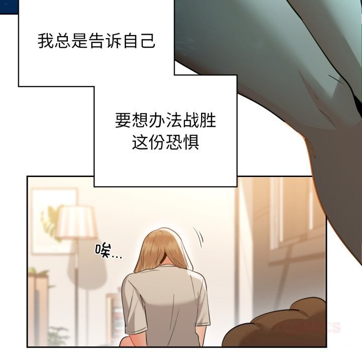 咖啡因第71話