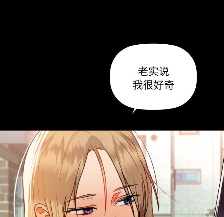 咖啡因第71話