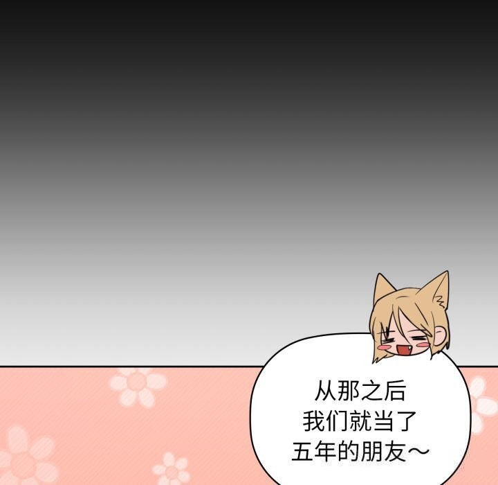 咖啡因第71話