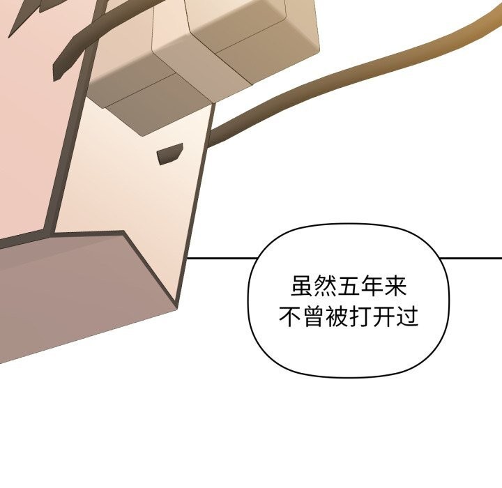 咖啡因第71話