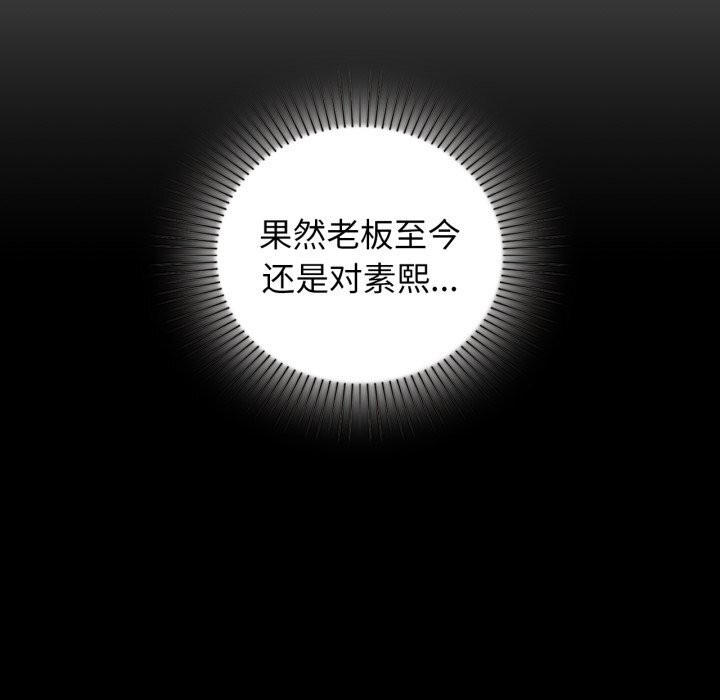 咖啡因第71話
