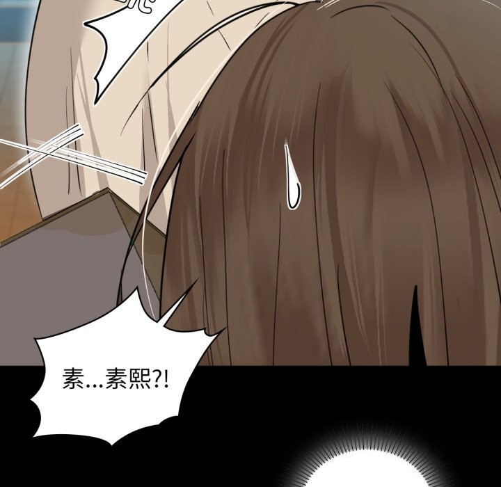 咖啡因第71話