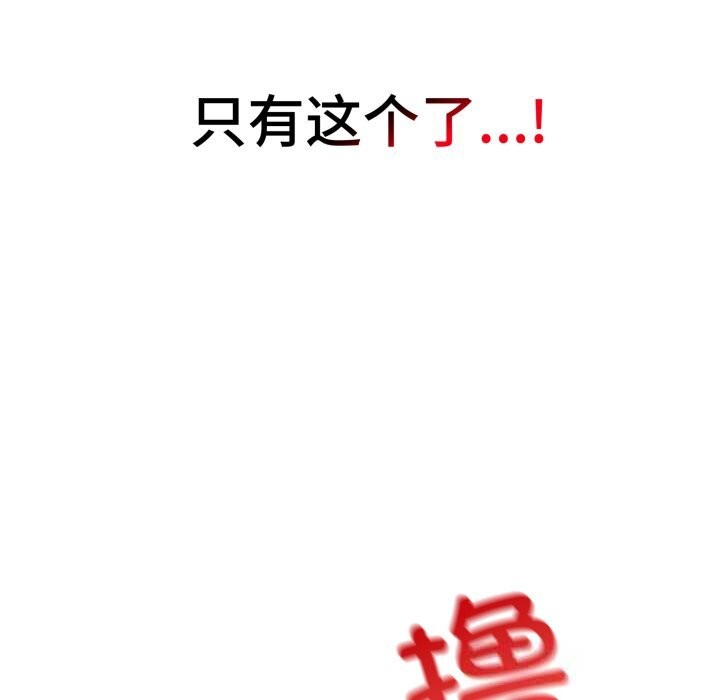錯位的星辰第6話