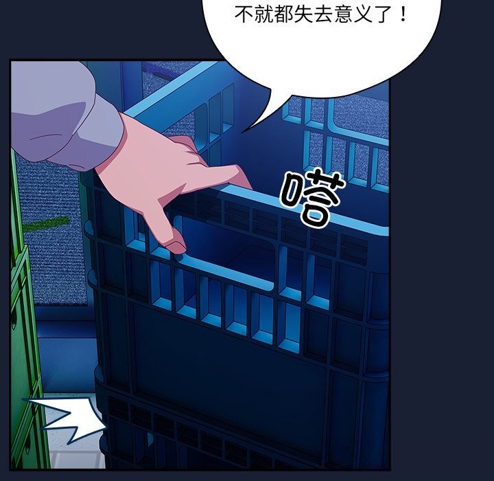 與眾不同的兄妹第7話