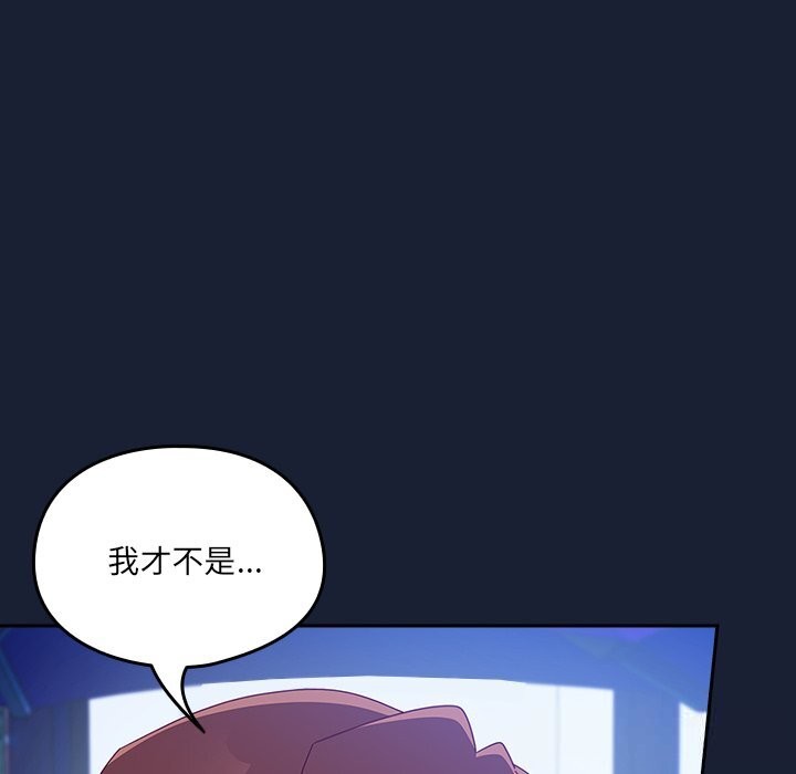《与众不同的兄妹》第7话