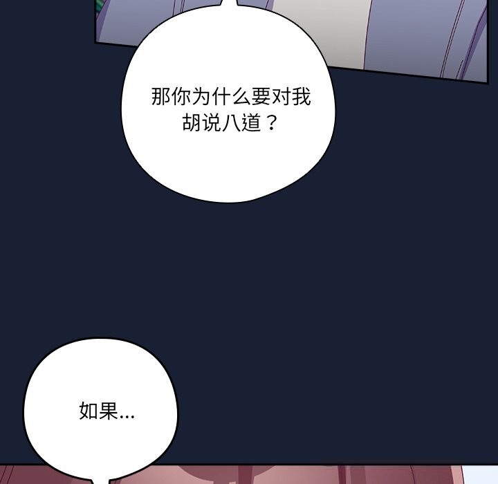 與眾不同的兄妹第7話