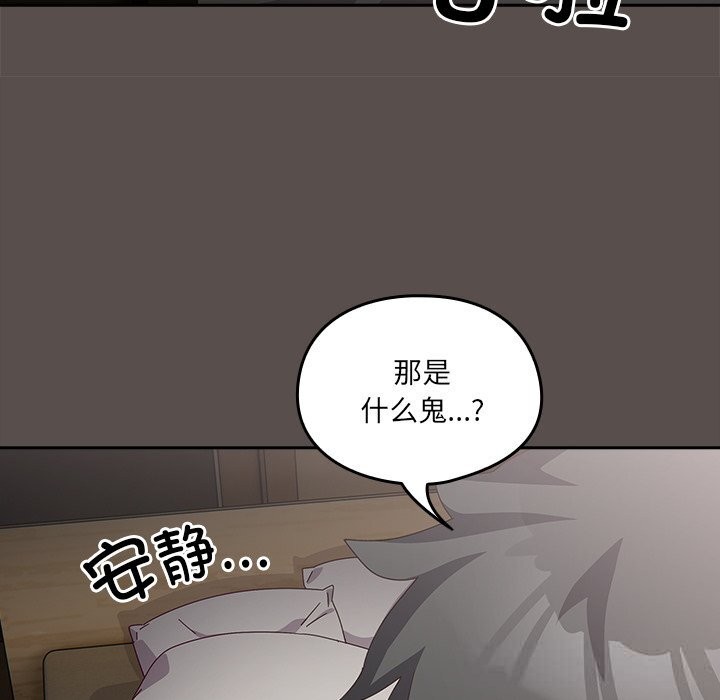 與眾不同的兄妹第7話