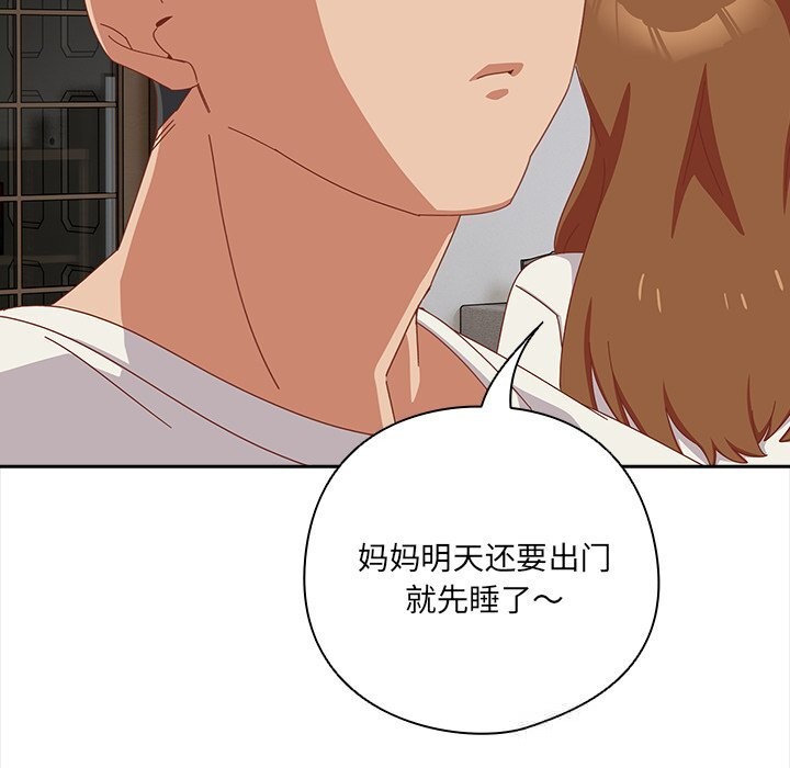 與眾不同的兄妹第7話