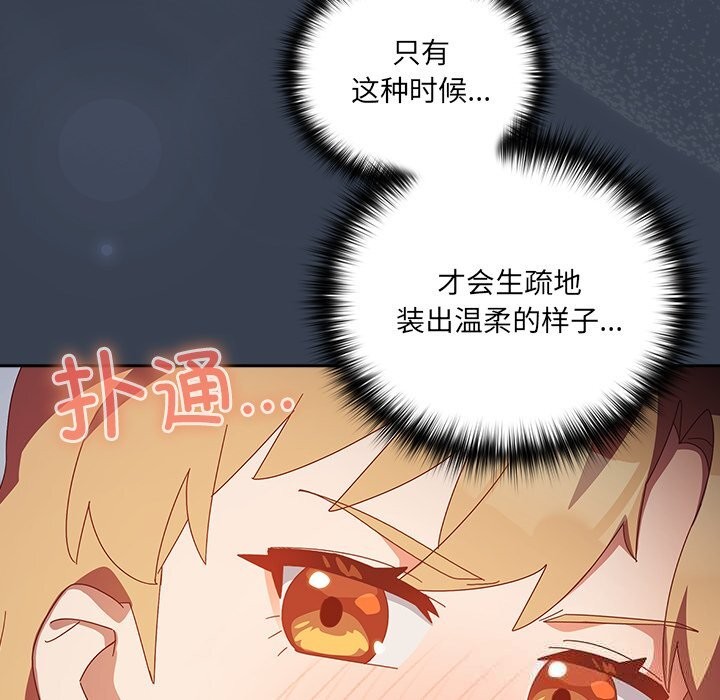 與眾不同的兄妹第7話