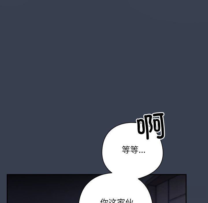 與眾不同的兄妹第7話