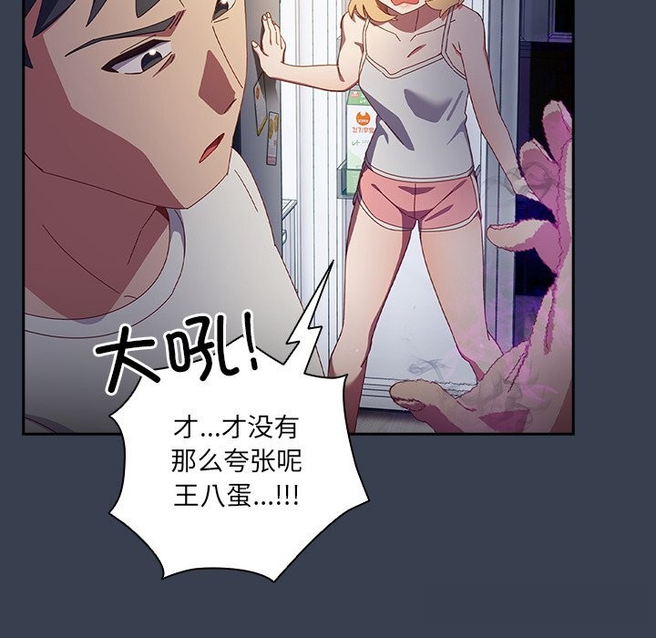 與眾不同的兄妹第7話