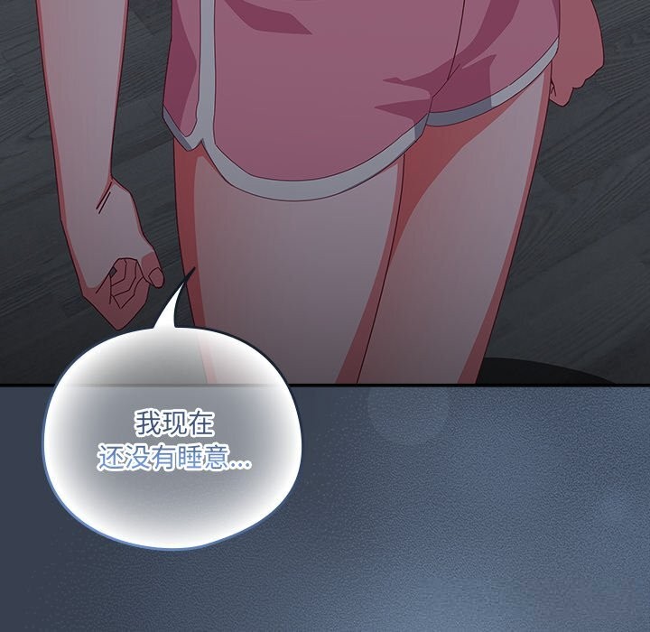 與眾不同的兄妹第7話