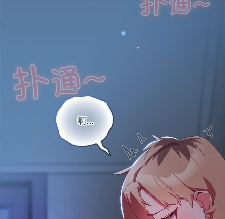 與眾不同的兄妹第7話