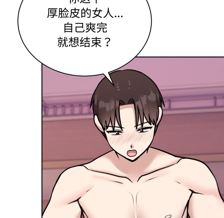 難言之秘第11話