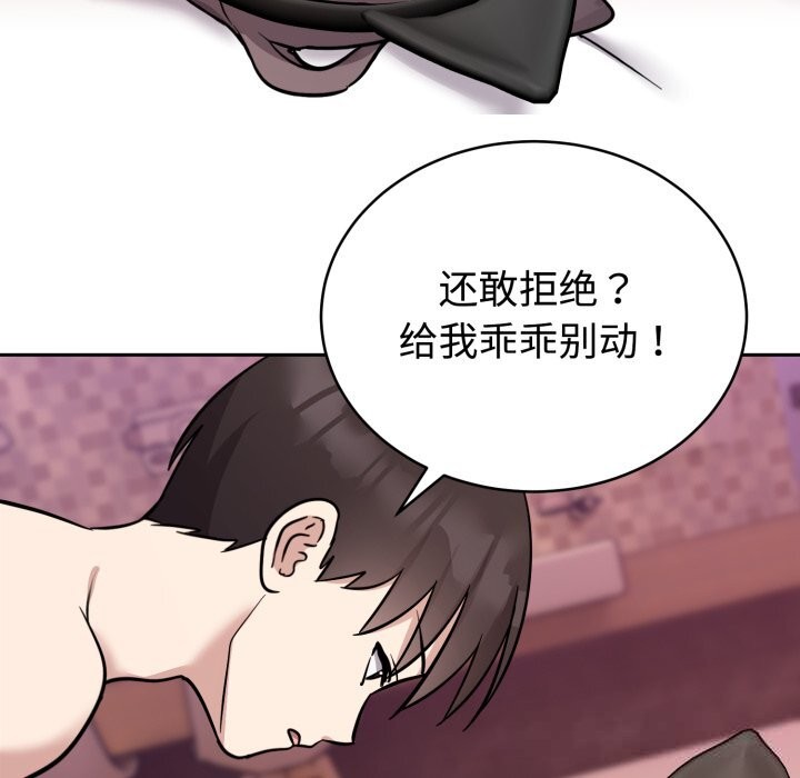 難言之秘第11話