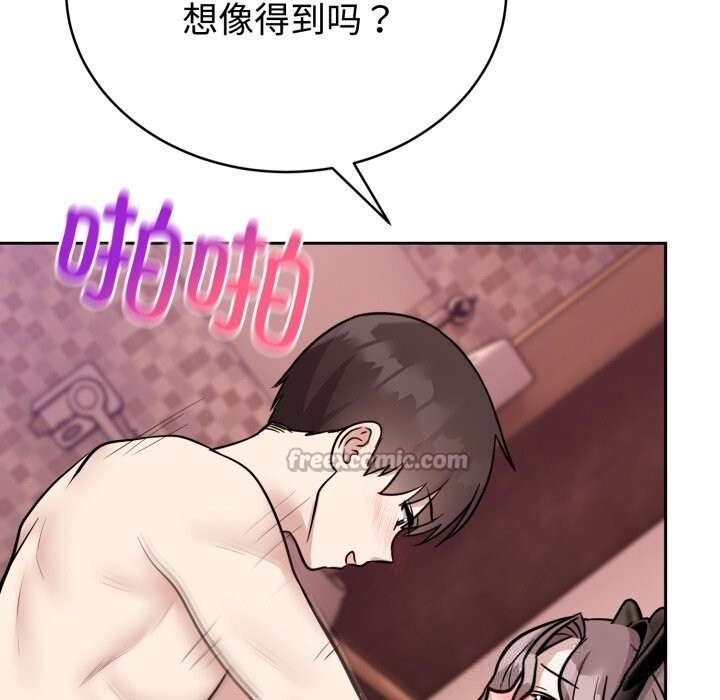 難言之秘第11話