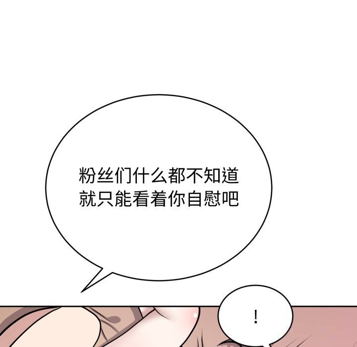 難言之秘第11話