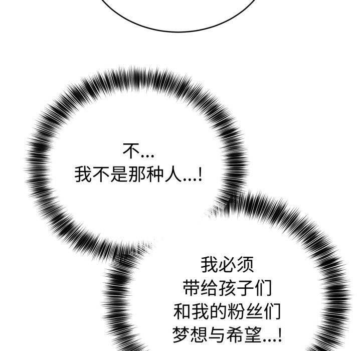 难言之秘第11話