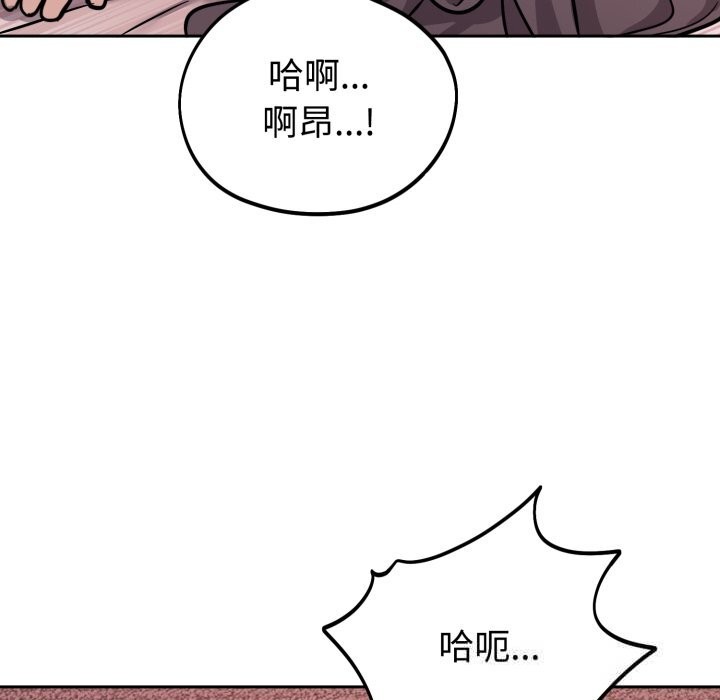 難言之秘第11話
