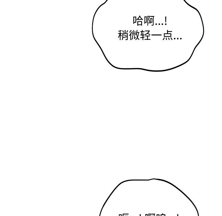 難言之秘第11話