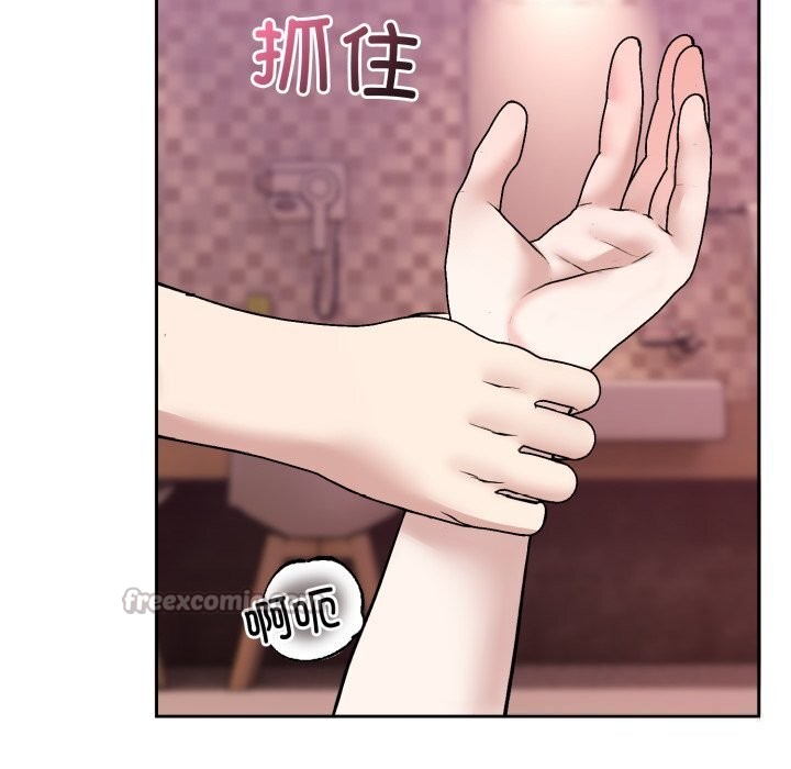 難言之秘第11話