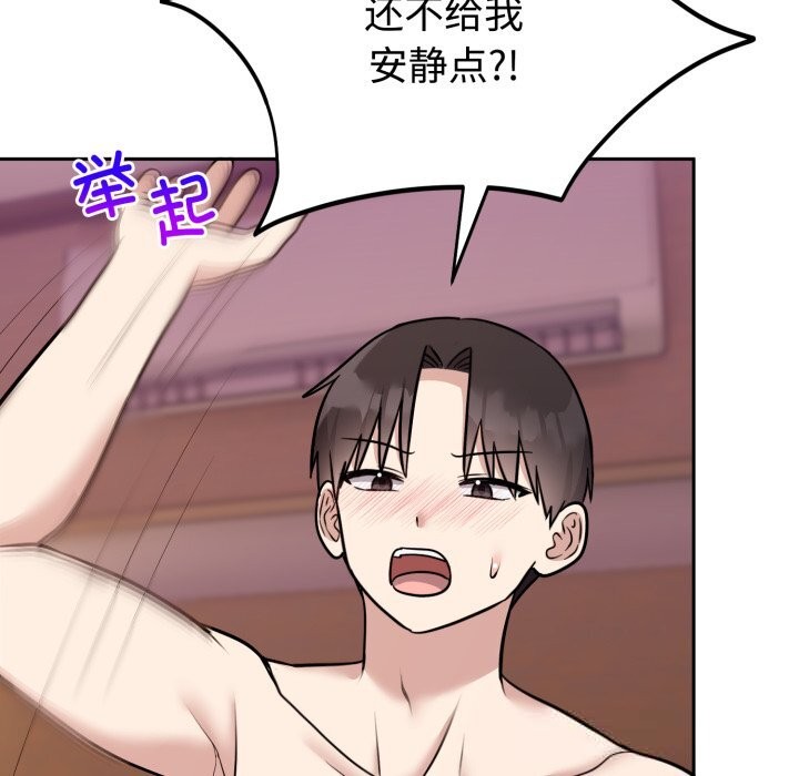 難言之秘第11話