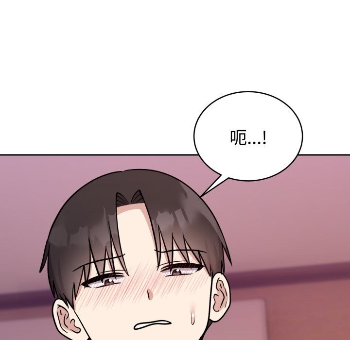 難言之秘第11話