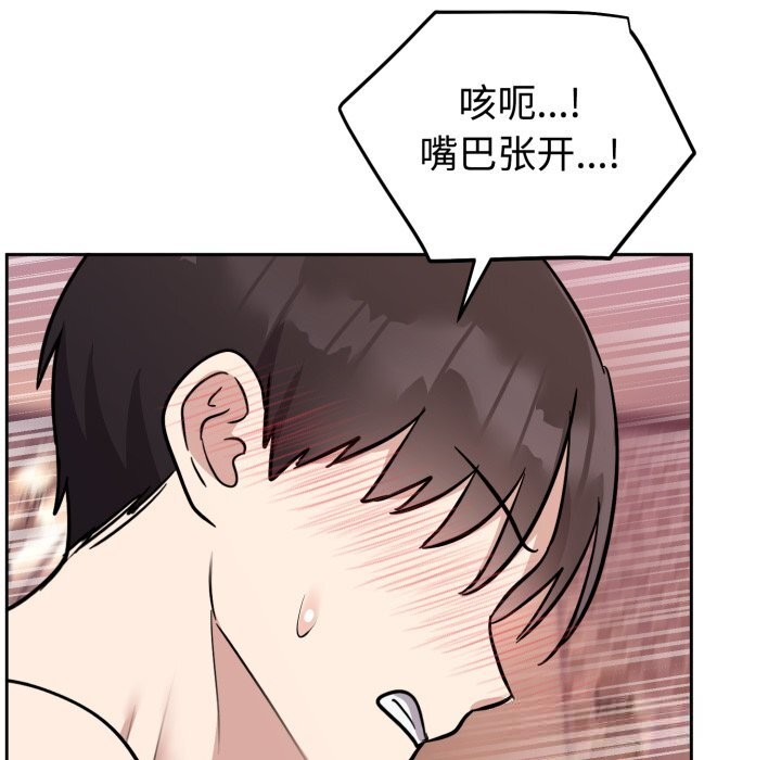 難言之秘第11話