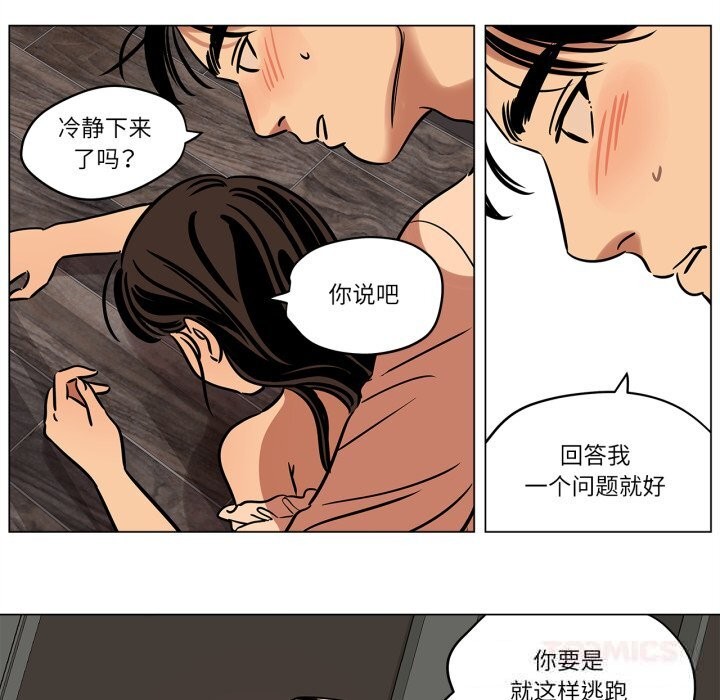 雪人第14話