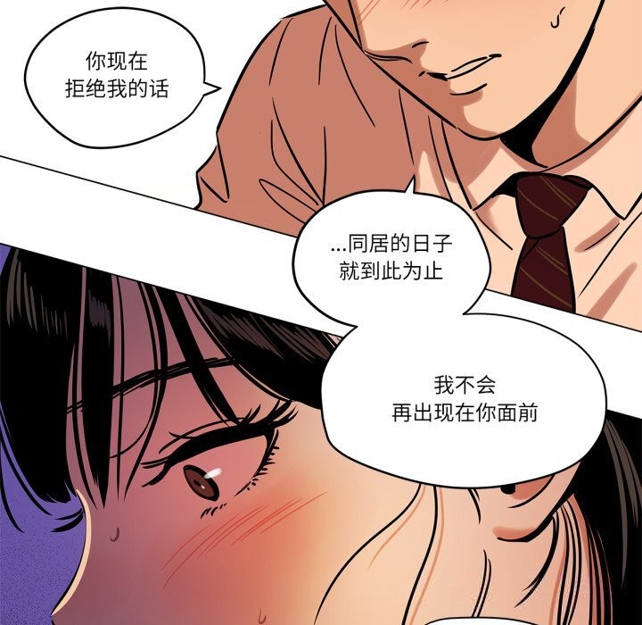 雪人第14話