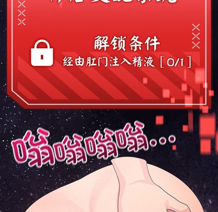 分身使我無限變強第26話