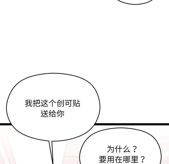 分身使我無限變強第26話