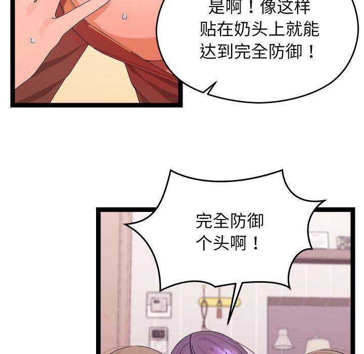 分身使我無限變強第26話