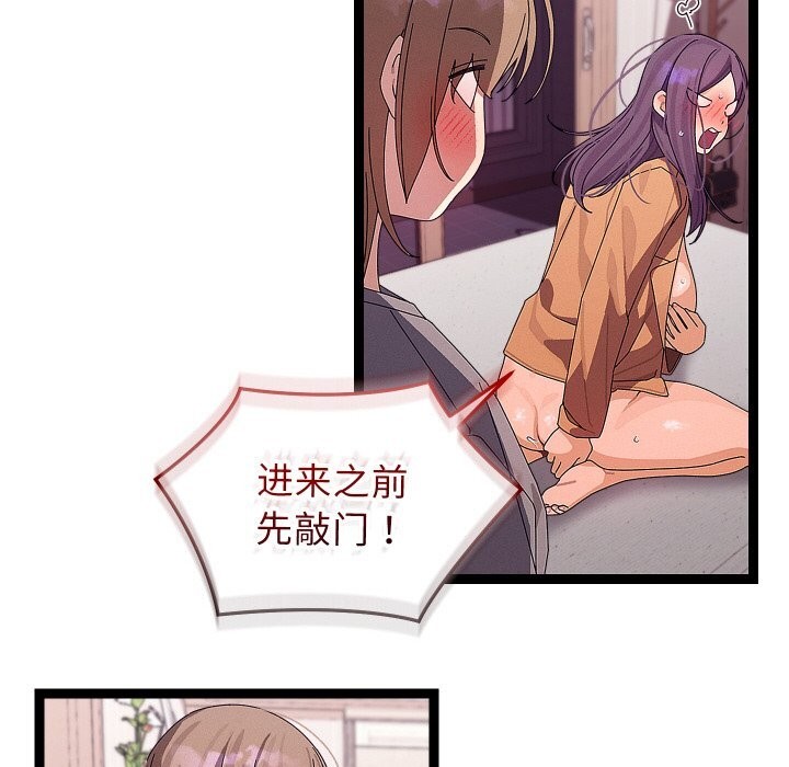 分身使我無限變強第26話